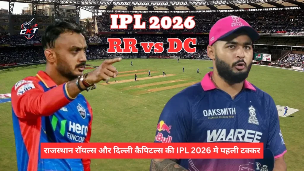 RR vs DC