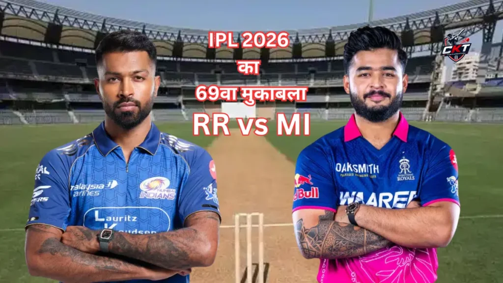 rr बनाम mi