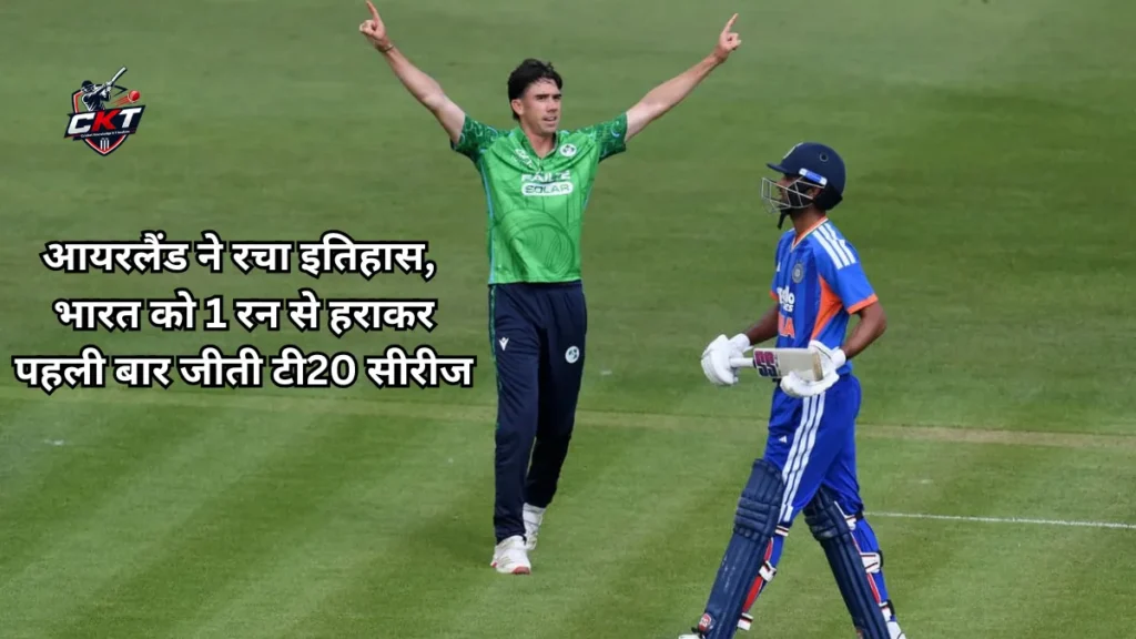 India vs Ireland 2nd T20