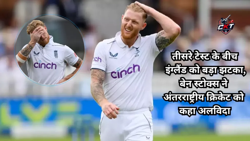Ben Stokes Announces Retirement