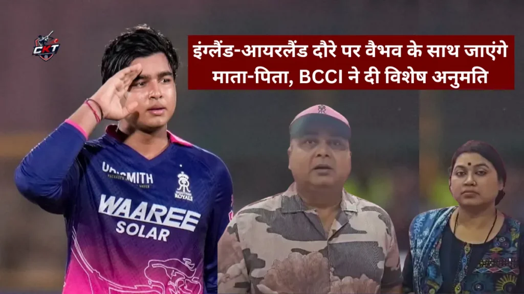 Vaibhav Suryavanshi Youngest Debut