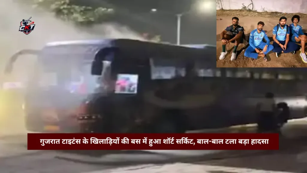 Gujarat Titans Bus Short Circuit