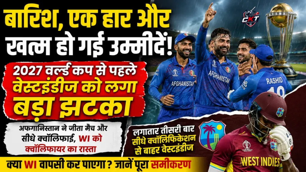 Cricket-2027 ODI World Cup-West Indies-Qualifier-Afghanistan-Ireland