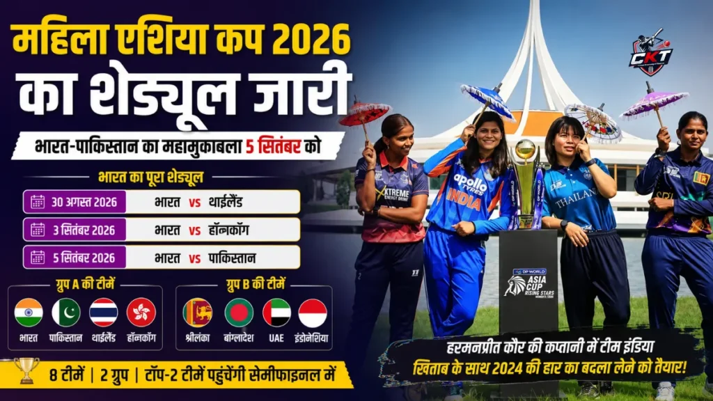Women's Asia Cup 2026 schedule