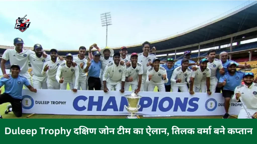Duleep Trophy South Zone squad